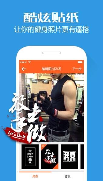 果牛健身  v1.0.4图4