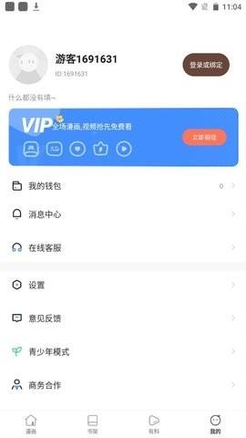 佩奇漫画  v1.0图1