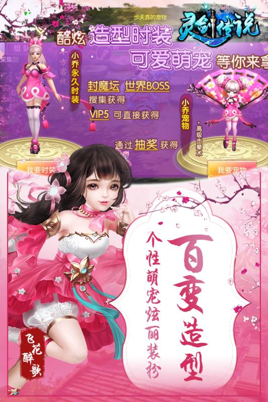 灵剑传说九游版