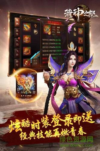 果盘箭神之怒手机版  v2.01图3