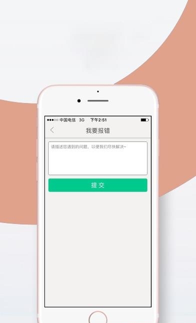 全民追书阅读器  v1.1图2