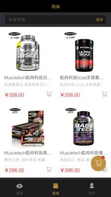 MUSCLETECH  v2.1.0图3