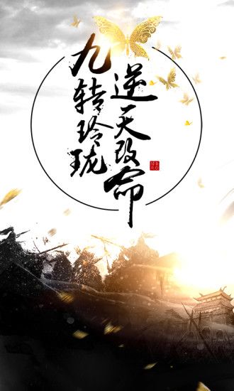 玲珑传说手游  v1.36.0图2