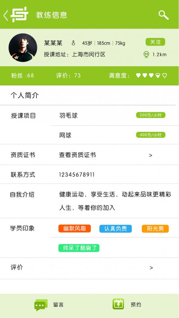 虎撒运动  v1.4.0图4