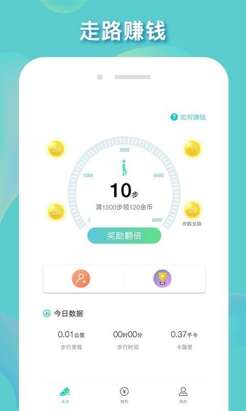 步步赏金  v2.3.2.1图4