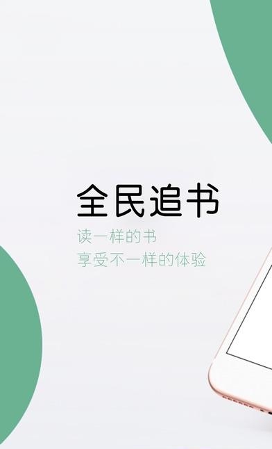 全民追书阅读器  v1.1图4