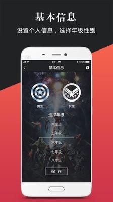 麦斯卡运动云  v2.0.3图3