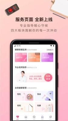 轻加减肥  v6.9.2图1