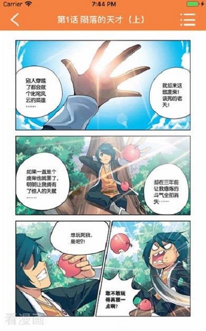 漫画星球-好看的热门漫画最新最全免费观看