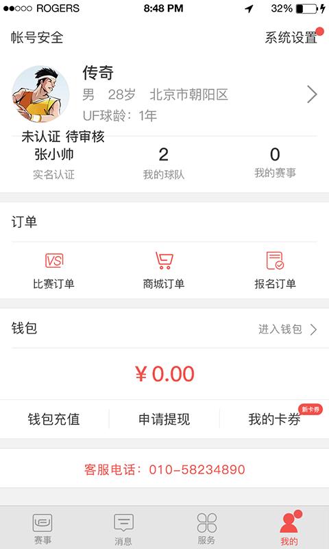 城市传奇  v3.1.7图4