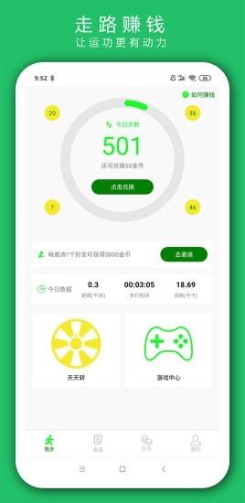 逸步  v1.1.1图1