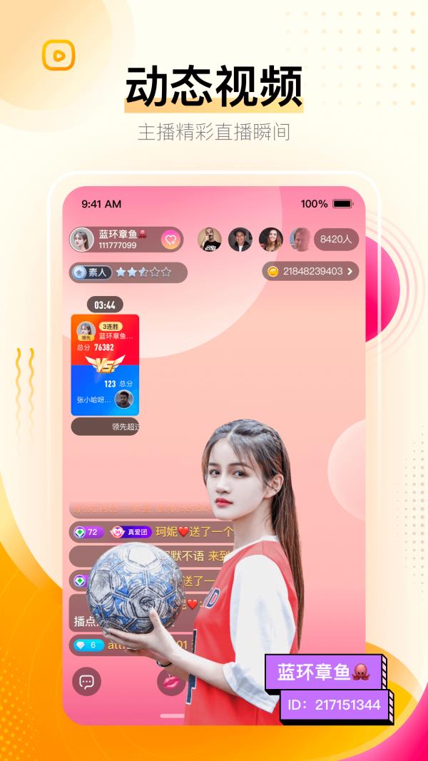 花椒直播  v8.0.9.1033图5