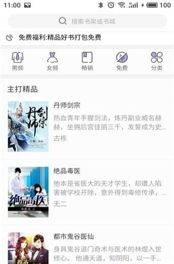 柚子小说  v3.5.2.2004图2