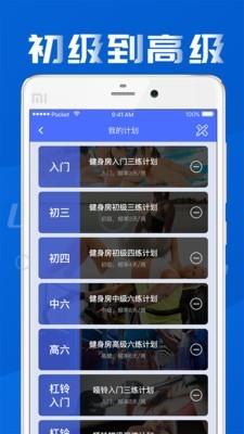 减肥宝典  v2.0.0图2