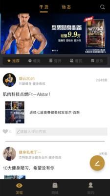 MUSCLETECH  v2.1.0图1