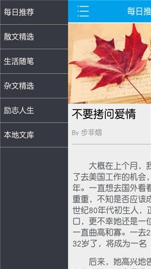 晨读今日  v3.5图1