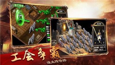 刀刀暴击传奇  v1.7图3