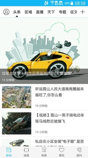 湛江云媒  v5.0.8图3