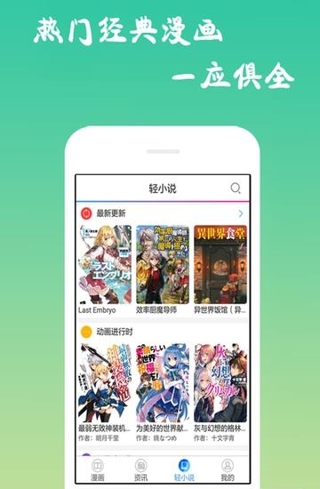 漫画吧