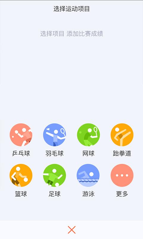 斑马少年运动  v1.0.1图3