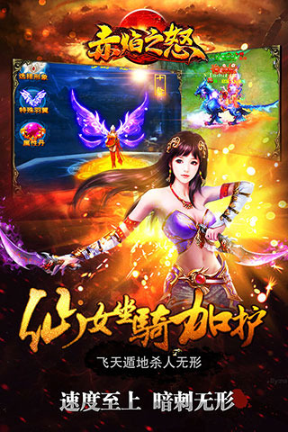 赤焰之怒  v1.0.0图4