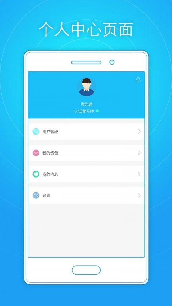 轻脂  v1.5.2图4