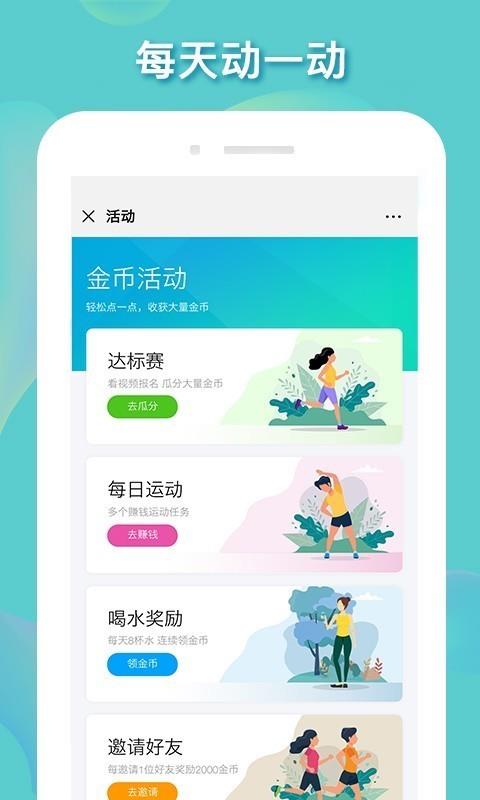 步步赏金  v2.3.2.1图1