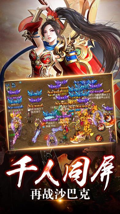 火武至尊手机版  v1.2图3