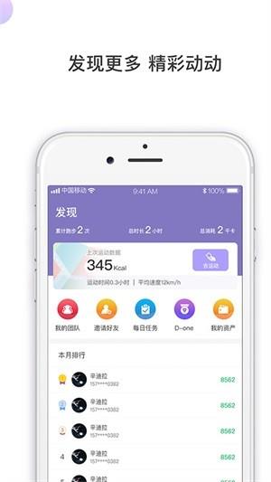 动动体育  v4.3.5图4