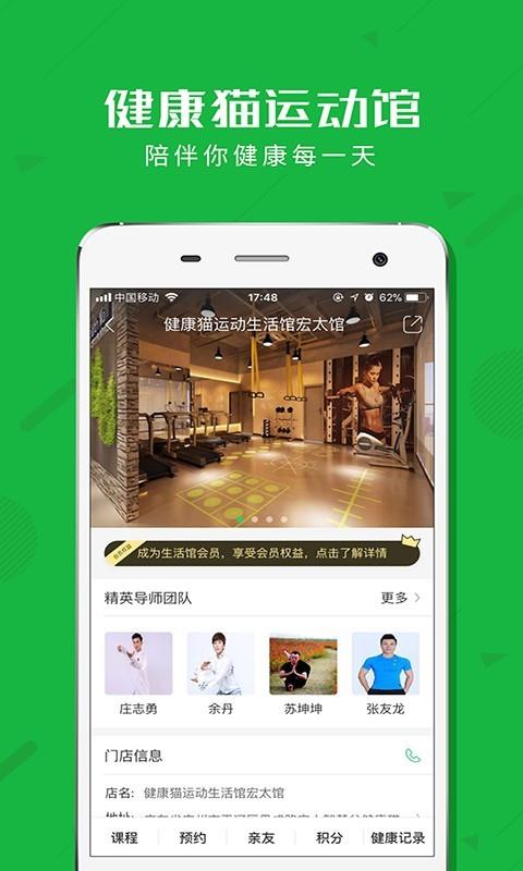 健康猫  v3.10.0图4