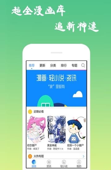 漫画吧  v6.3.0图1