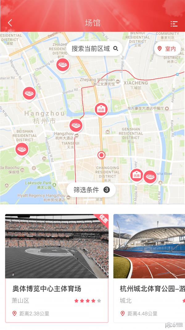 城阳体育  v1.5.5图1