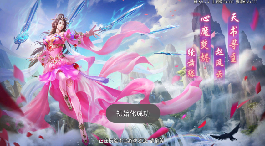 青云剑灵  v1.2.4图1