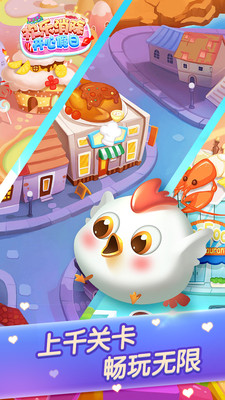 欢乐消除开心假日  v1.0.0图3