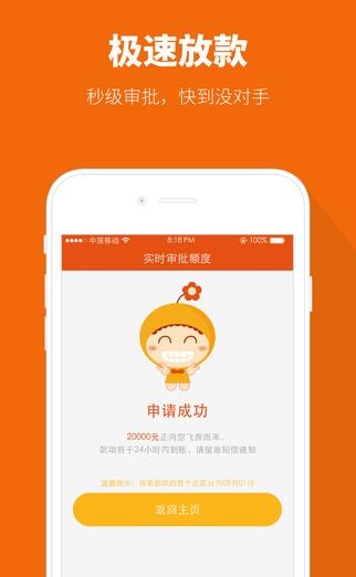 小花金服中腾信  v1.1.1图1