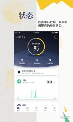 动哈运动  v1.6.9图2