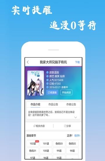 漫画吧  v6.3.0图5