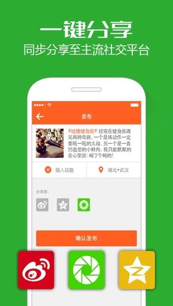 果牛健身  v1.0.4图1