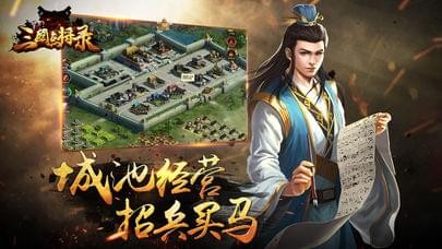 三国点将录bt版  v1.0.17图3