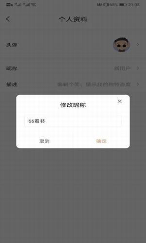 66看书  v1.1.1图3