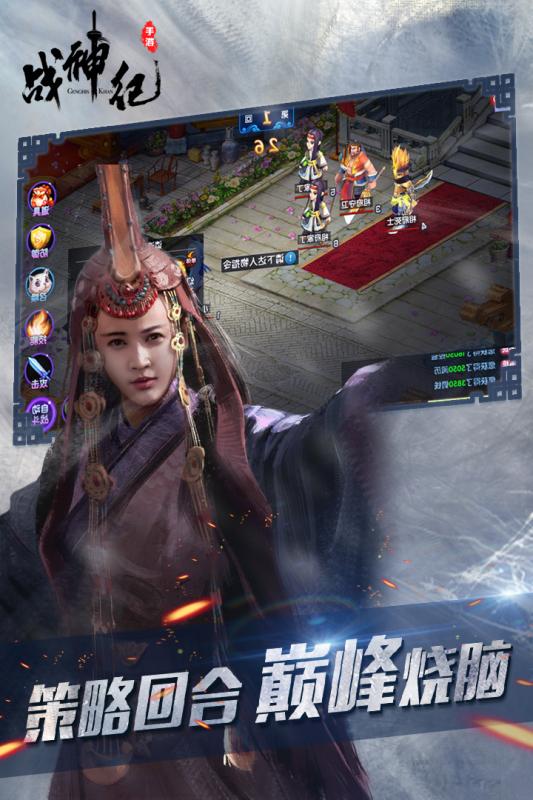 战神纪手游九游版  v2.122.060图2