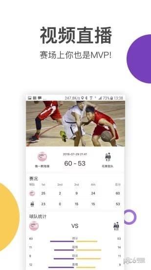 一场球赛  v1.4.1图3