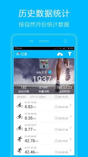 益动GPS  v3.0.5图1