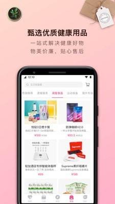 轻加减肥  v6.9.2图4