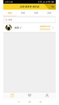 练多多教练端  v3.0.4图1