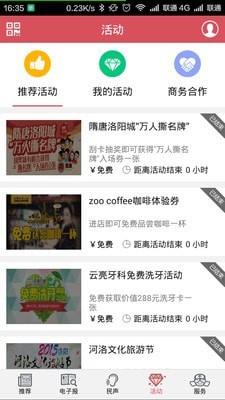 掌上洛阳  v4.8.3图4