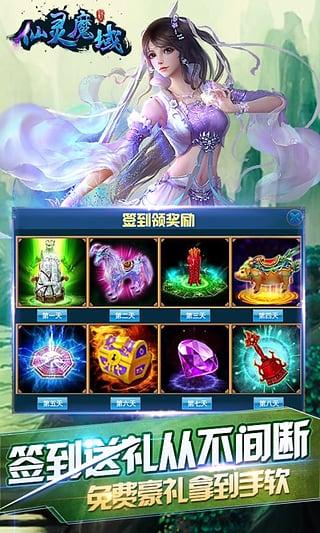 仙灵魔域  v1.5.1图4