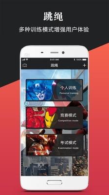 麦斯卡运动云  v2.0.3图2