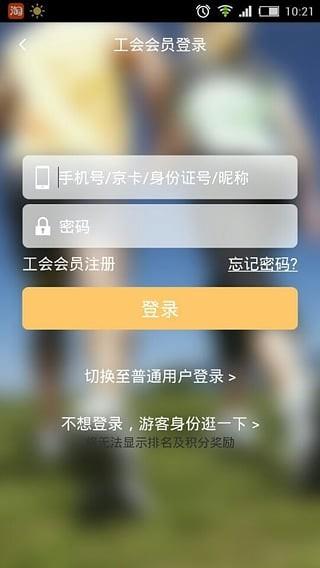 健步121  v4.2.1图1