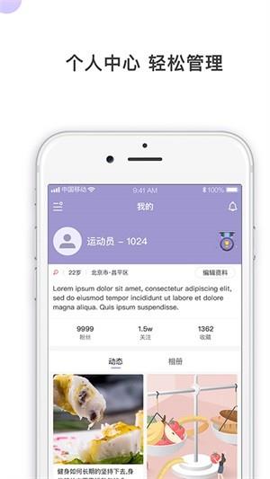 动动体育  v4.3.5图5